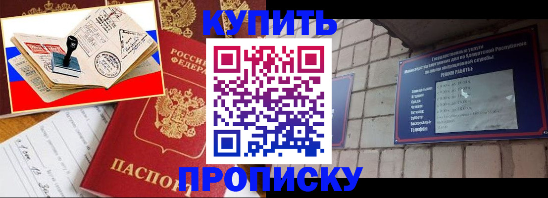 временная регистрация госуслуги в Ингушетии