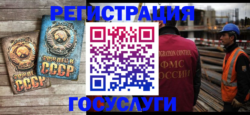 где прописаться в Ингушетии